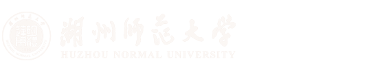 湖州师范大学